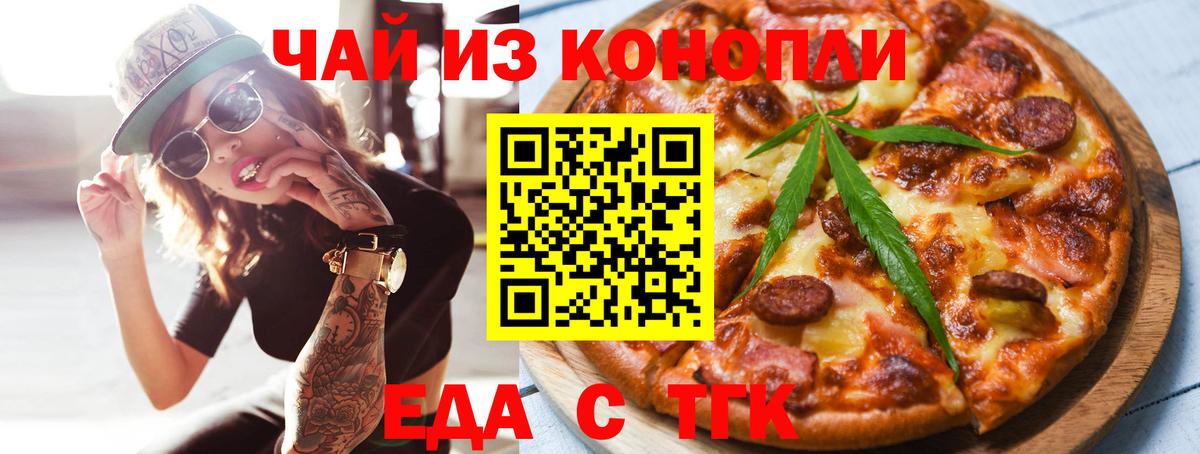 Лесной  Canna-Cookies конопля  Вход с VPN 