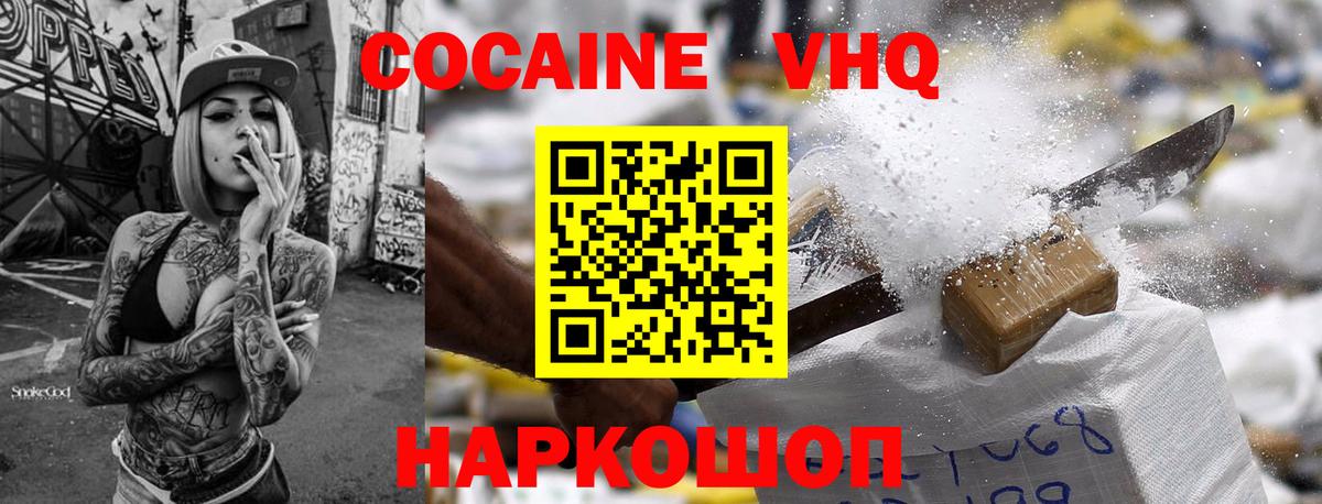 КОКАИН Перу Лесной