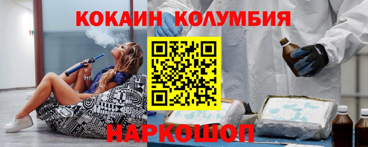 Лесной  КОКАИН 97%  купить наркотики сайты  COCAIN FishScale  Вход с VPN 