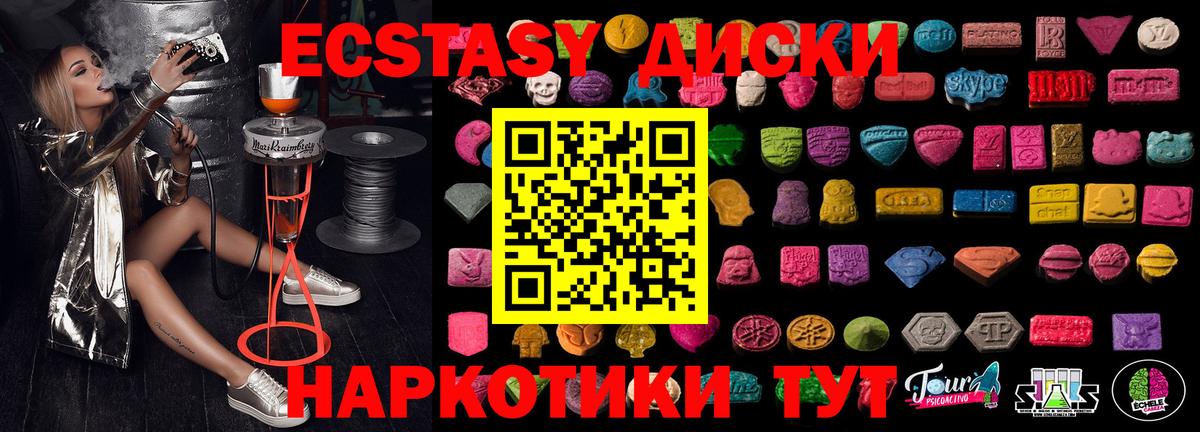 Экстази круглые Лесной
