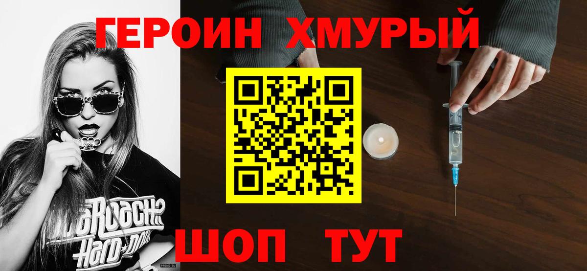 Лесной  Героин герыч  Вход с VPN 