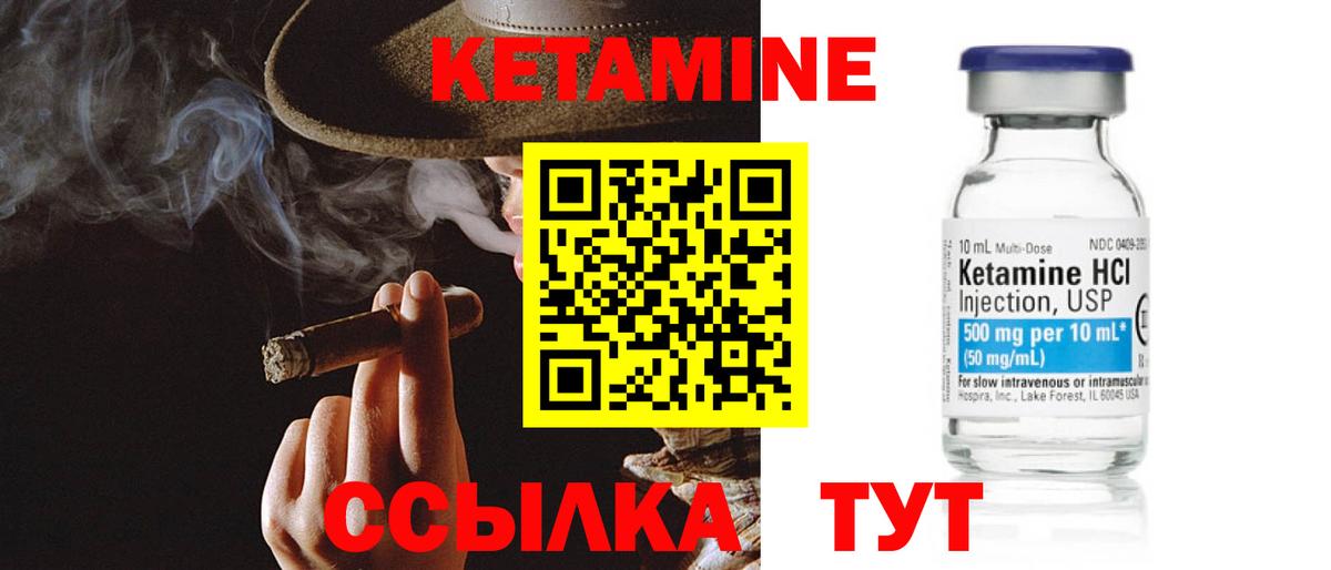 Кетамин ketamine  Вход с VPN  КЕТАМИН VHQ  Лесной 