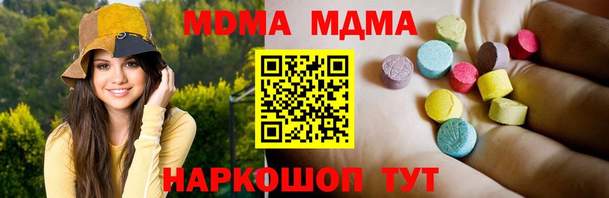 Лесной  MDMA молли  MDMA кристаллы  Вход с VPN 