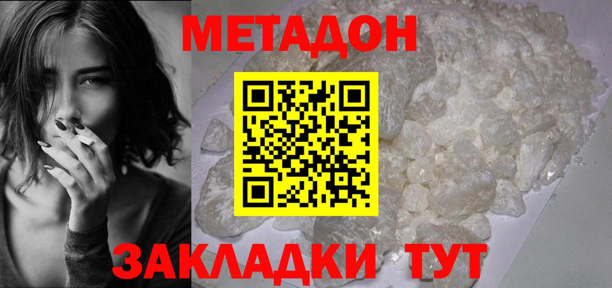 Лесной  МЕТАДОН белоснежный  Вход с VPN  МЕТАДОН мёд 