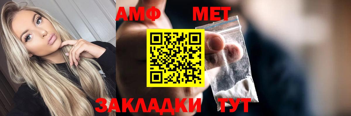 МЕТАМФЕТАМИН винт Лесной