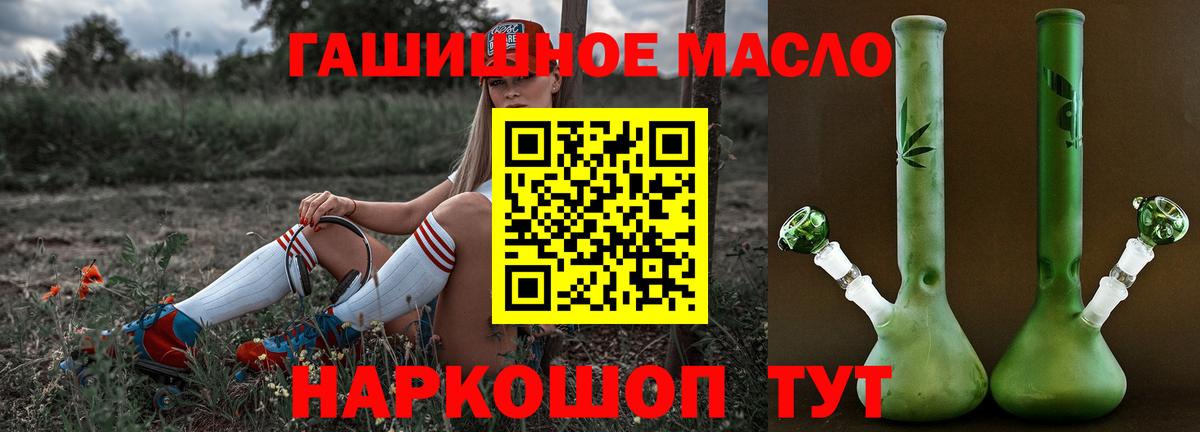 Лесной  ТГК гашишное масло  Вход с VPN  Дистиллят ТГК жижа 